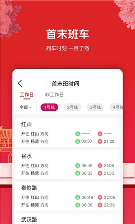 洛易行  v1.6.0图1