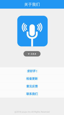 超级变声神器  v2.2.0图3