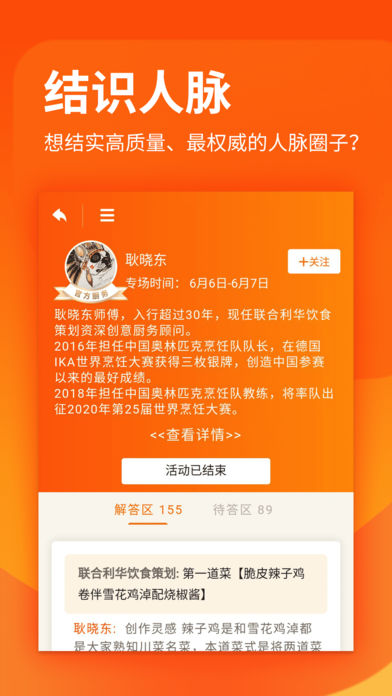 厨艺学堂app下载  v1.0.6图4