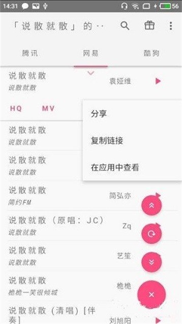 口袋音乐手机版  v1.0图3