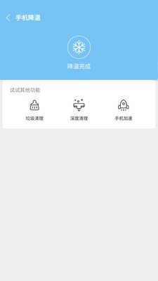 一键降温大师2024  v6.0.4图2