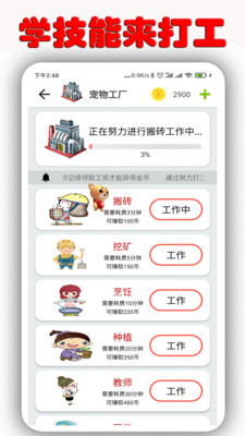 二次元桌面萌宠软件免费下载  v1.6.9.5图1