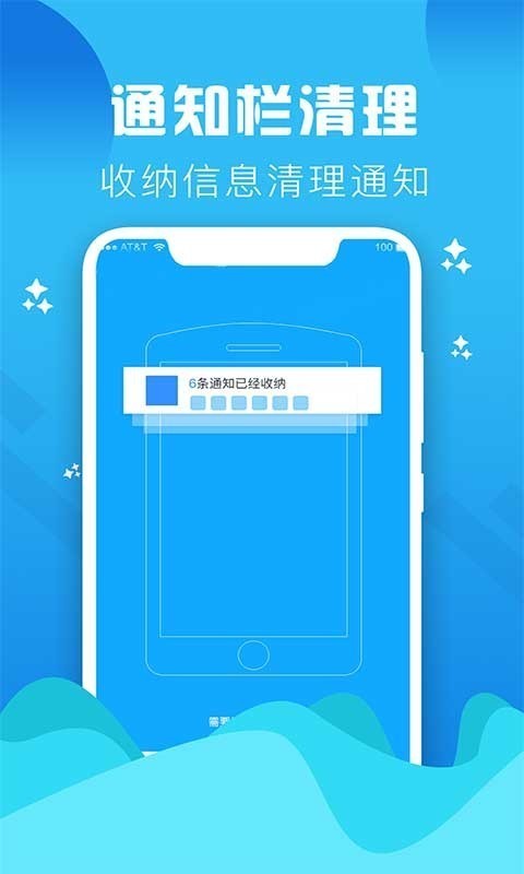 手机垃圾清理大师免费版2023年最新版  v1.0图1