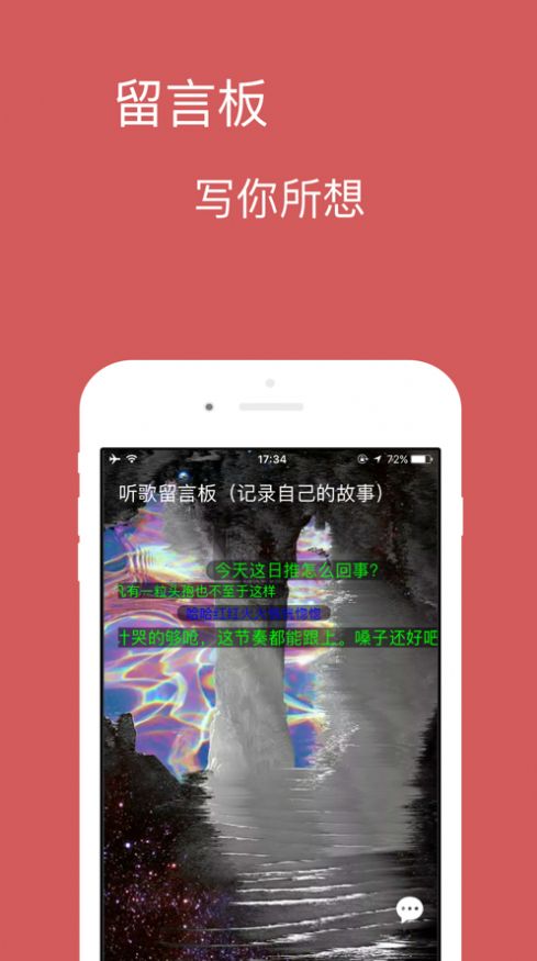 宝可音乐app安卓版  v1.0.0图2