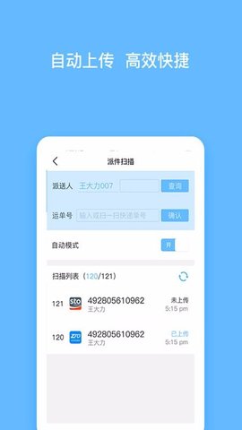 顺秒  v5.7.6图1