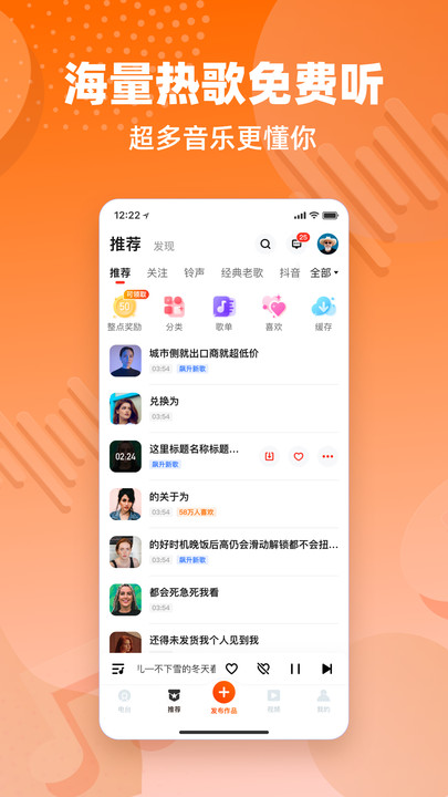 快音FMapp  v5.21.18图3