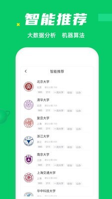 三元高考手机版  v1.0.0图4