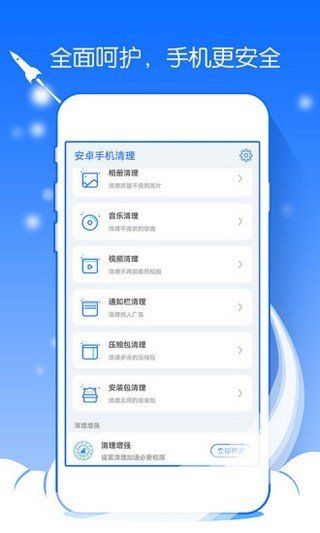 一禅手机大师app  v1.11.13图3