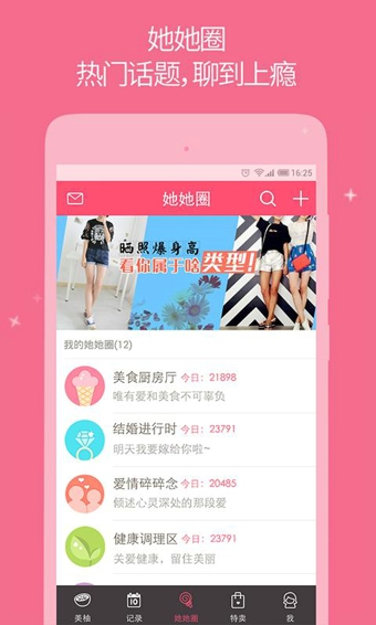 美柚  v7.5.9图2