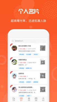 微商货源网app  v1.0.9图1