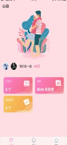 抖音测试未来老婆  v11.6.0图3