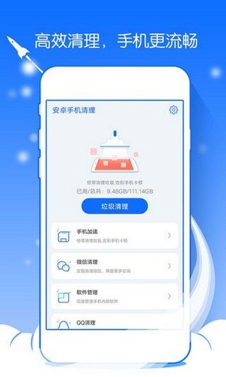 一禪手機(jī)大師app  v1.11.13圖1