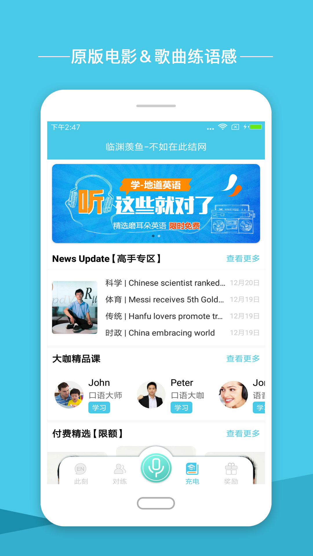 英语圈安卓版  v1.7.1图2