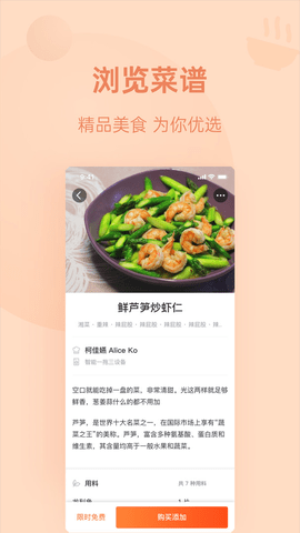 優(yōu)大廚  v3.7.1圖2