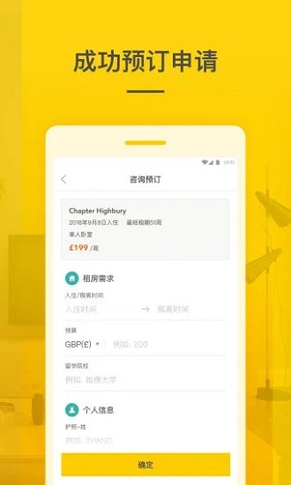 学旅家免费版  v1.4.6图1