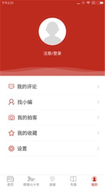 呼伦贝尔新闻app