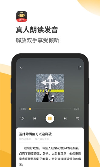 匠子音频免费版在线听歌网站下载安装苹果  v1.0图2