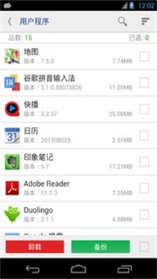 万能一键root授权免费版下载安装苹果  v12.1.12图1