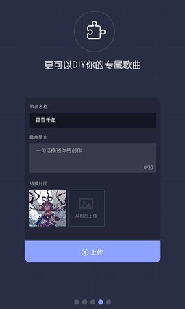 口袋歌姬  v1.0.0图1