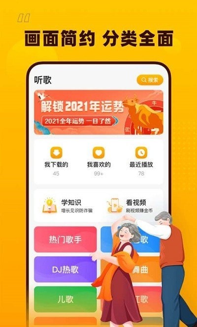 花生音乐儿歌下载app  v1.1.0图2