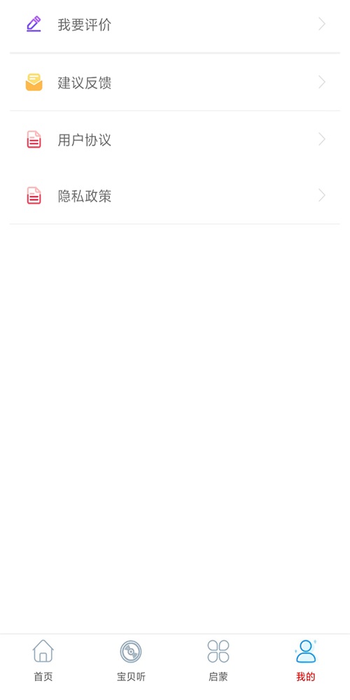 旺财音乐免费版在线听  v2.0图3