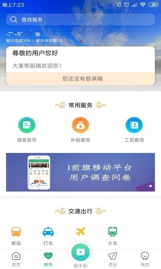 i前旗  v3.35图2