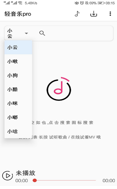 轻音乐app下载免费安装  v2.3.3图3