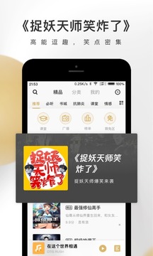 企鹅FM2023  v4.3.2.1图3