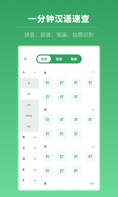 中高考学习字典安卓版  v1.0.0图2