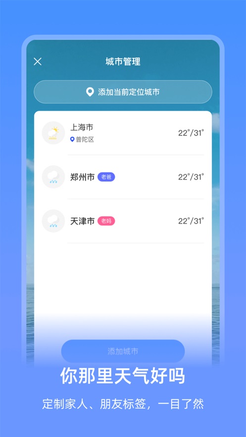 艾特天气手机版下载安装最新版  v1.0.0图3