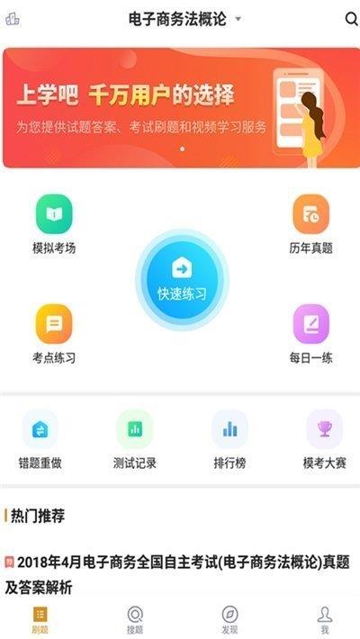 电子商务自考  v1.0图3