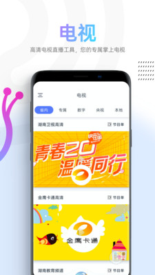 蜗牛视频手机版在线观看免费下载安装苹果  v1.1.4图3