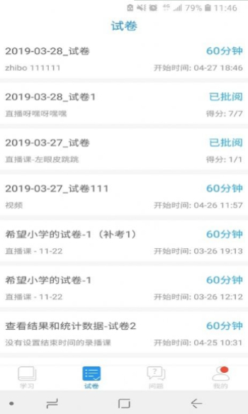 空中课堂北京版数学一年级下  v7.4图1