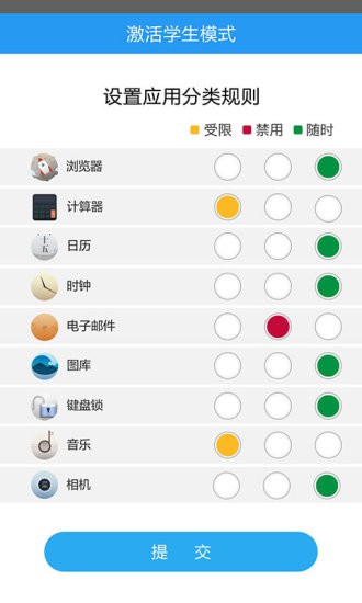 学生平板手机版下载软件安装  v1.0.8图2