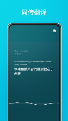 有道翻译官app官方下载乌兹别克斯坦语音  v3.10.6图4