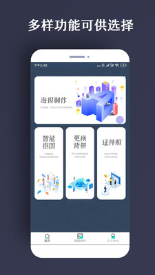 ps海报文件下载  v1.0.5图4