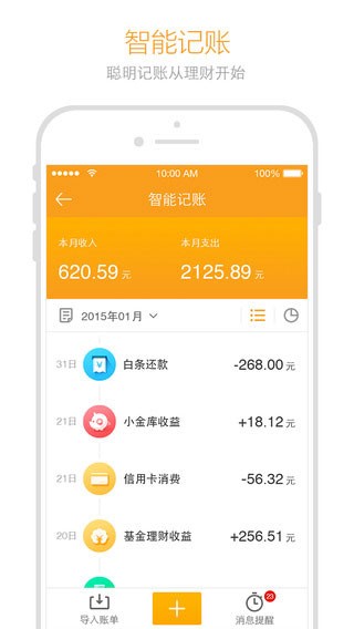 金条信用app下载官网最新版本  v2.0图2