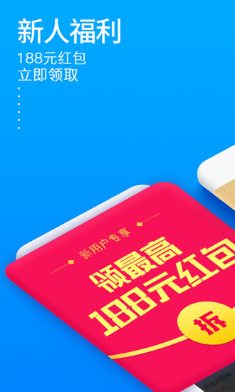 秒贷金融最新版app下载苹果手机  v6.0.8.1图1