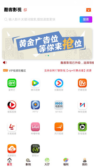 酷客影院最新版下载安装免费观看视频  v1.0.12图2