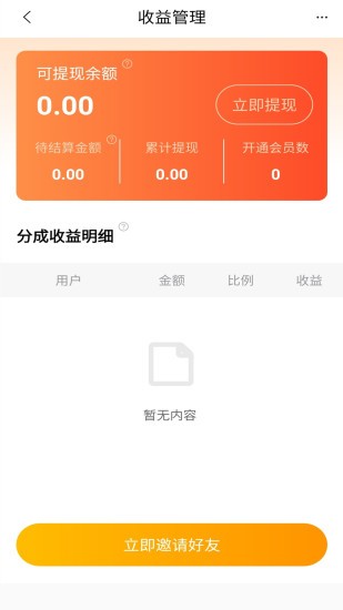 优题宝在线搜题解题神器  v1.0图3