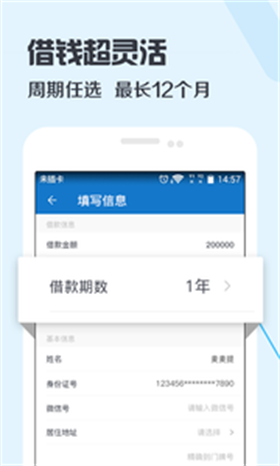 卡加加贷款app下载安装最新版官网  v3.0图3