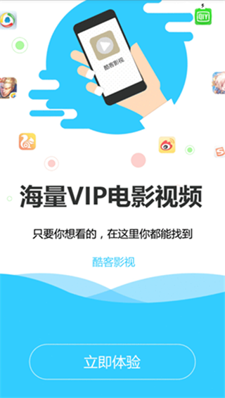 酷客影院手机版云播放下载官网安装  v1.0.12图3