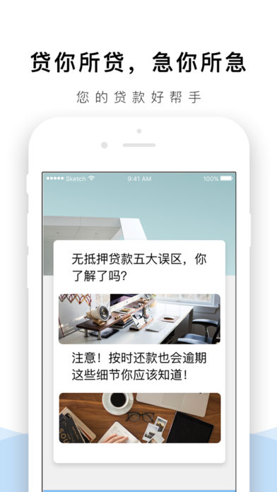 旅行E贷  v1.0图3