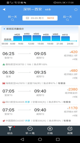 飛鶴商旅  v2.4.1圖1