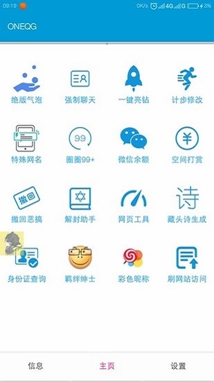 一個(gè)奇鴿船新版本官網(wǎng)  v1.67圖4