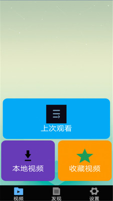 全能影视播放器下载安装苹果手机软件  v1.0.7图3