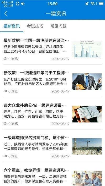 一建历年真题  v1.0图2