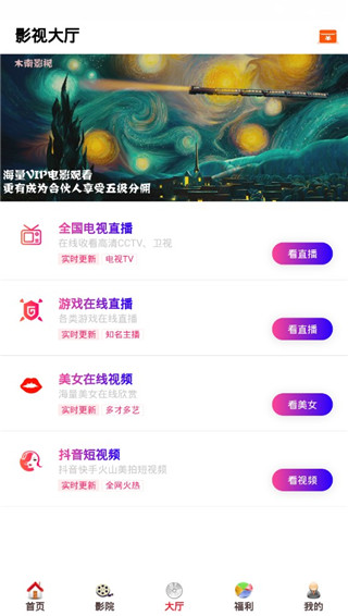 酷客影院最新版下载安装免费观看视频  v1.0.12图1