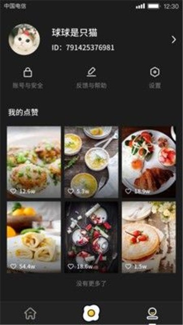 美食刷刷app下载  v1.0.0图4