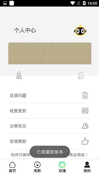 酷贝影视手机版下载官网安装最新版电视  v12.3.36图1